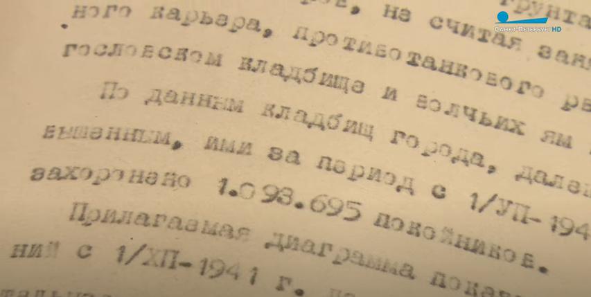 Страшная цифра умерших блокадников только за один год с 1 июля 1941 года (из отчёта Управления коммунального обслуживания населения Ленинграда)